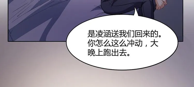 第16话 林妮妮出走 第57页