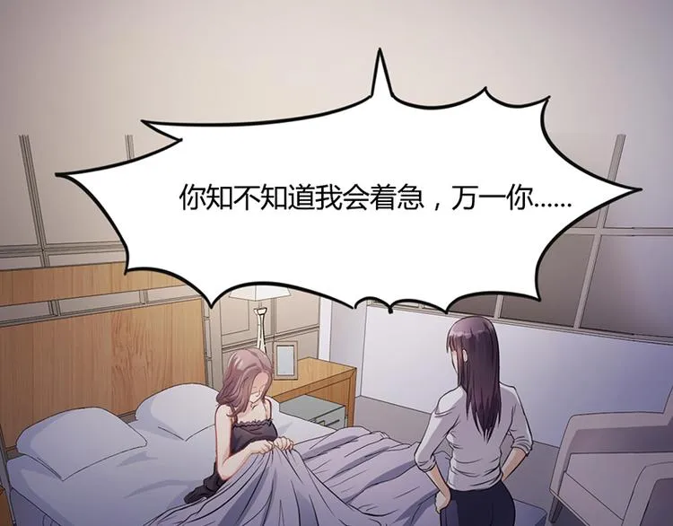 第16话 林妮妮出走 第58页