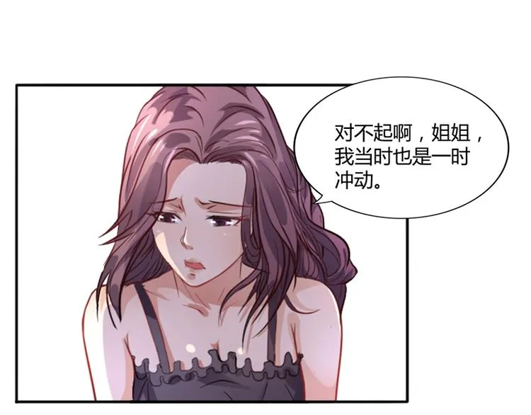 第16话 林妮妮出走 第60页
