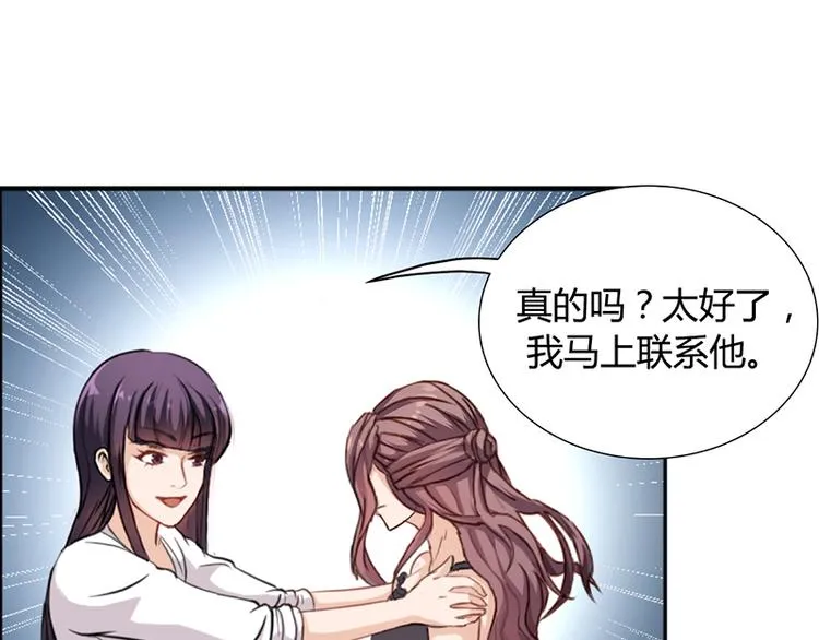 第16话 林妮妮出走 第64页