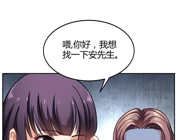 第16话 林妮妮出走 第66页
