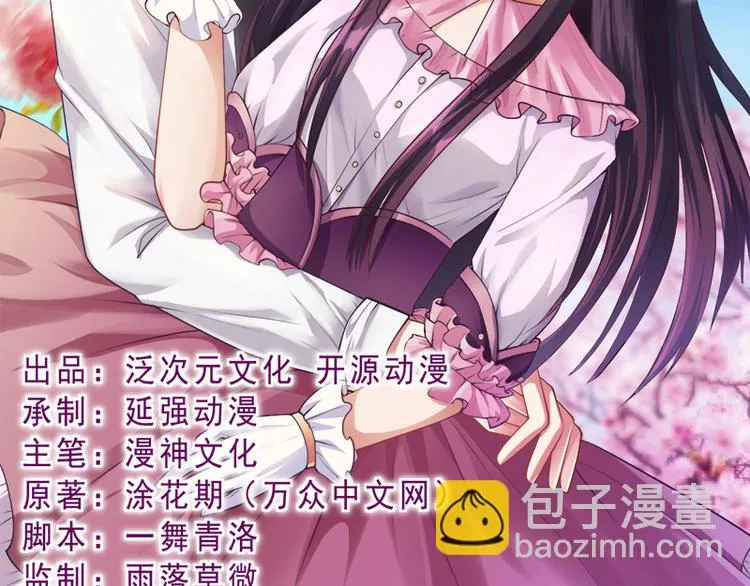 第17话 妮妮的算计 第2页