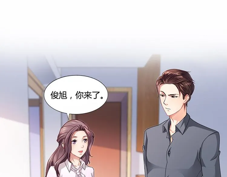 第17话 妮妮的算计 第6页