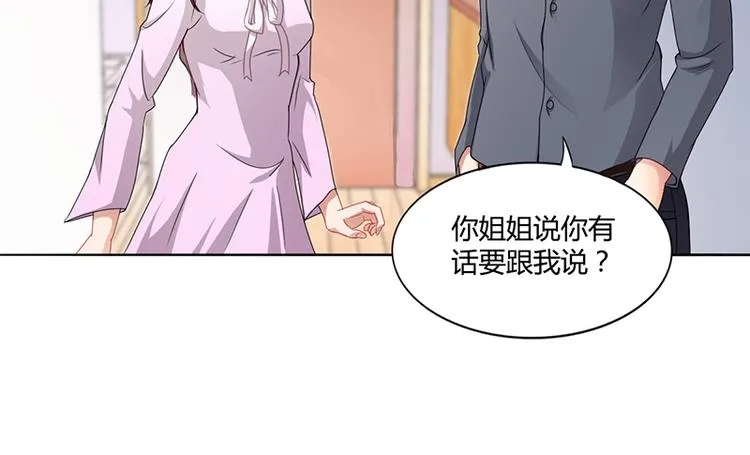 第17话 妮妮的算计 第7页