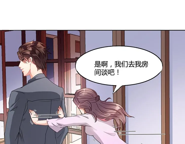 第17话 妮妮的算计 第8页