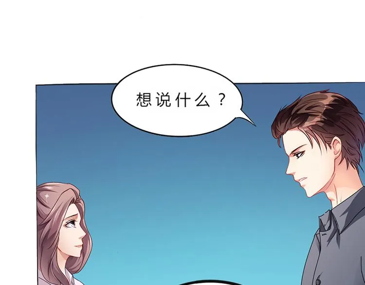 第17话 妮妮的算计 第10页