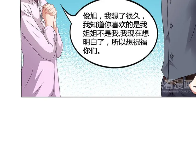 第17话 妮妮的算计 第11页