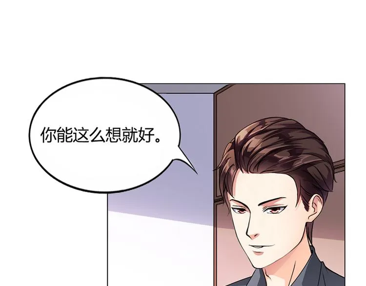 第17话 妮妮的算计 第12页