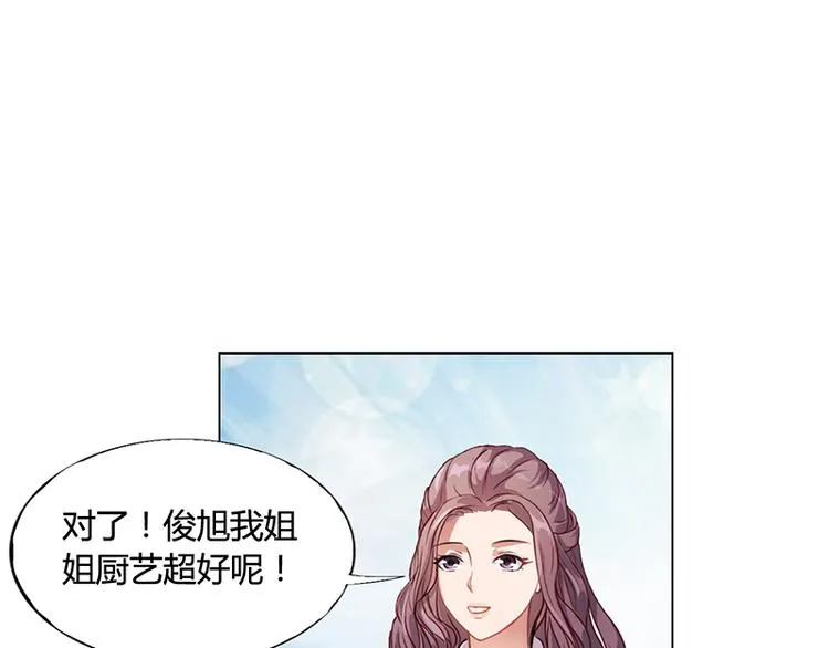 第17话 妮妮的算计 第14页