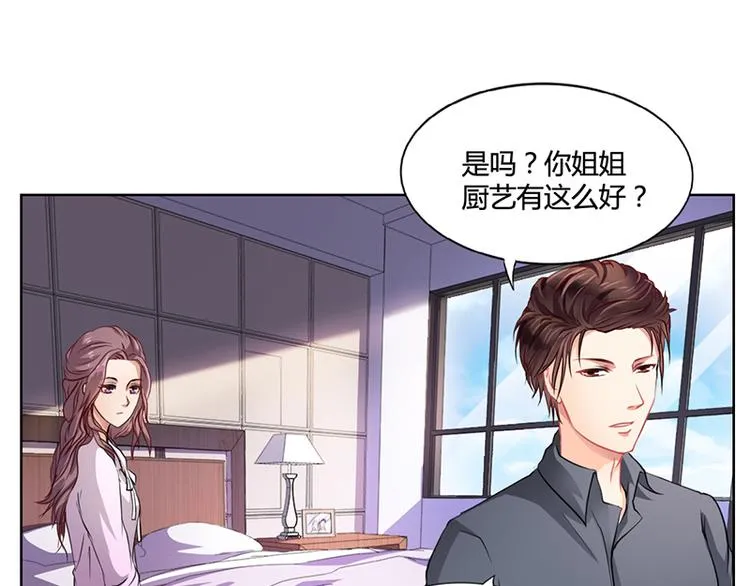 第17话 妮妮的算计 第16页