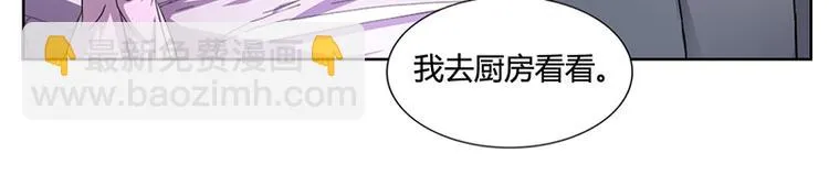 第17话 妮妮的算计 第17页