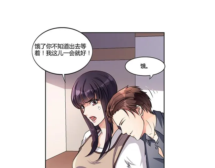 第17话 妮妮的算计 第30页