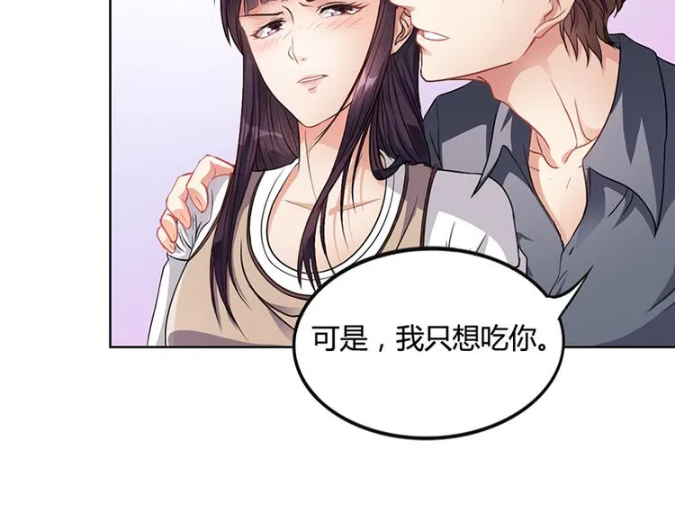 第17话 妮妮的算计 第33页