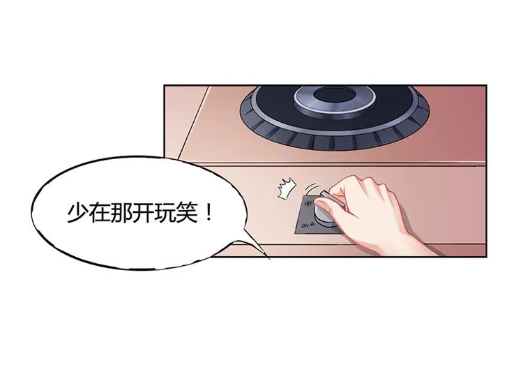 第17话 妮妮的算计 第34页