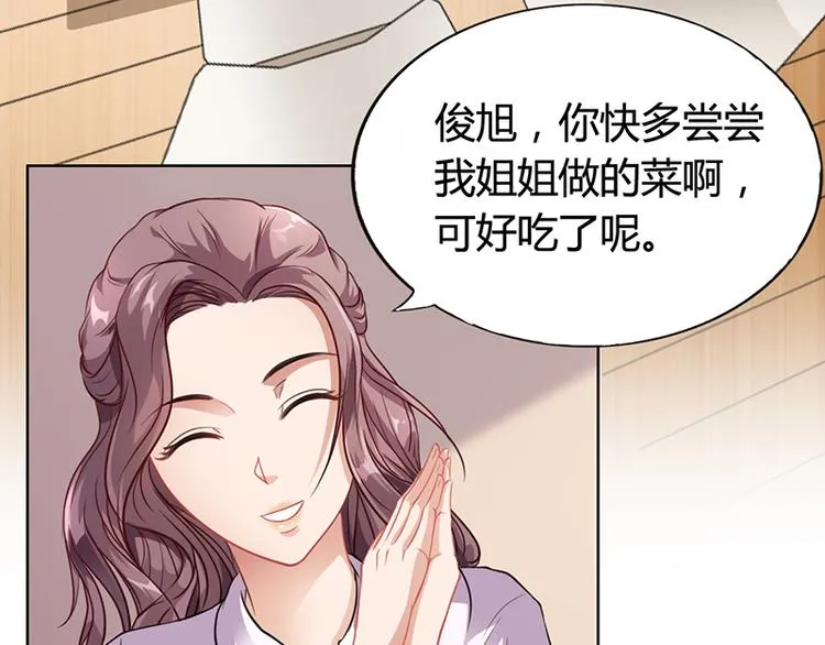 第17话 妮妮的算计 第39页