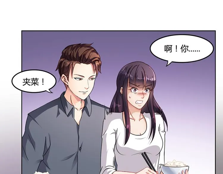 第17话 妮妮的算计 第43页