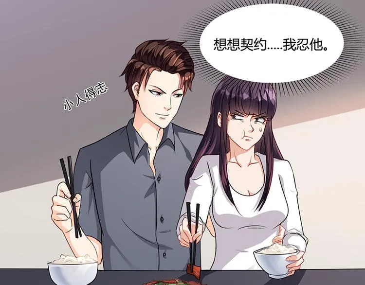 第17话 妮妮的算计 第45页