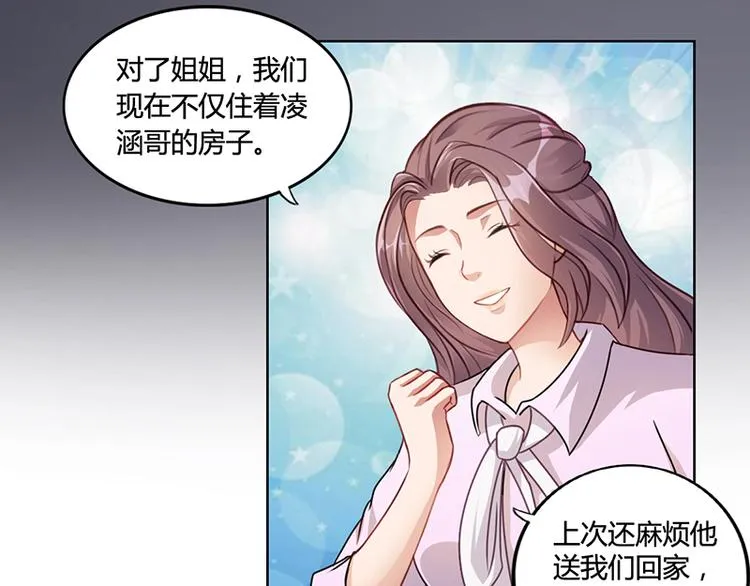 第17话 妮妮的算计 第47页