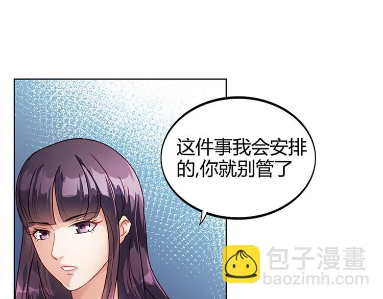 第17话 妮妮的算计 第49页