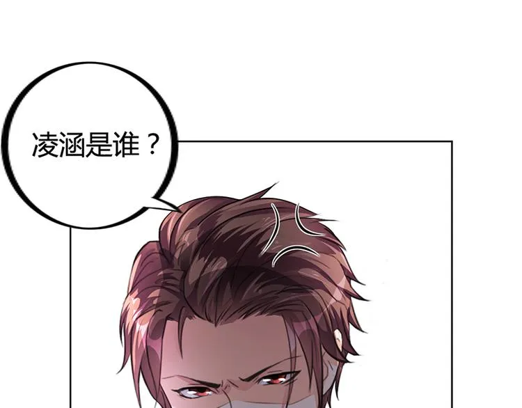 第17话 妮妮的算计 第53页