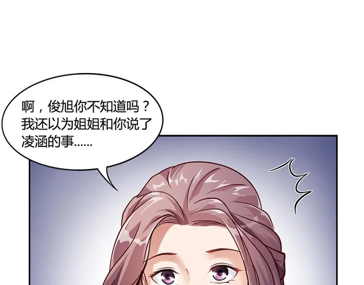 第18话 忤逆安俊旭 第4页