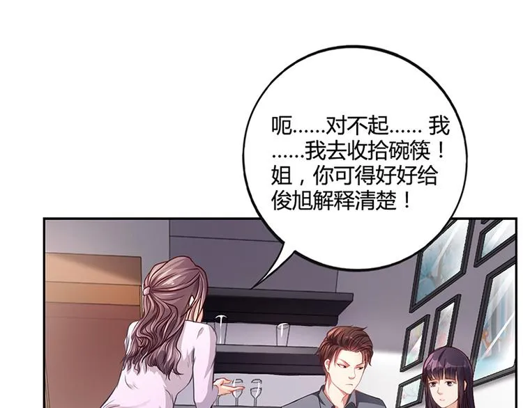 第18话 忤逆安俊旭 第6页