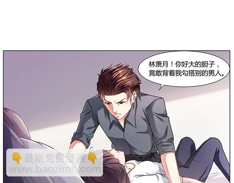 第18话 忤逆安俊旭 第16页