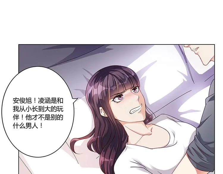 第18话 忤逆安俊旭 第18页