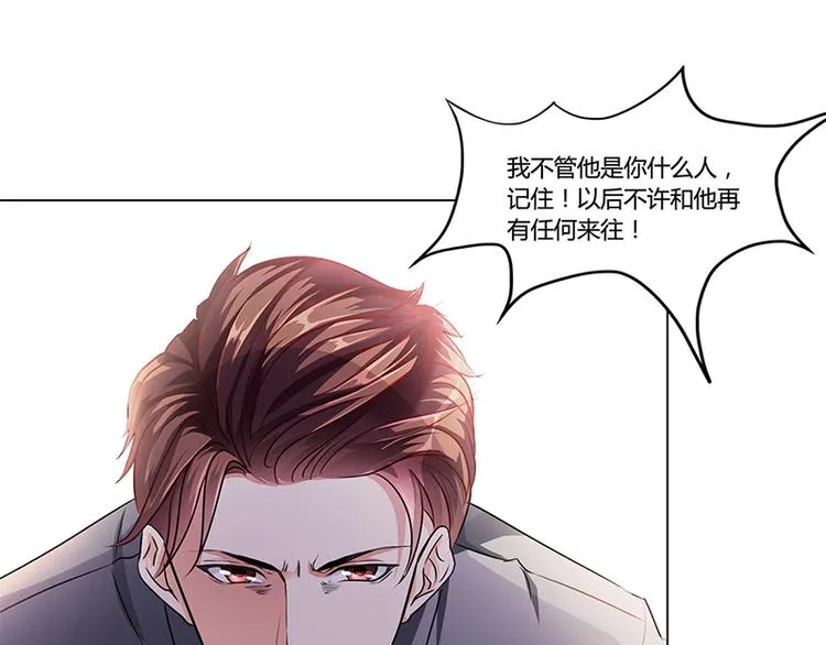 第18话 忤逆安俊旭 第20页