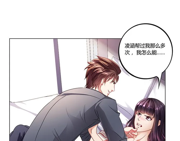 第18话 忤逆安俊旭 第22页