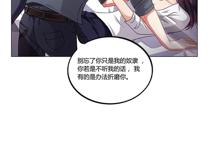 第18话 忤逆安俊旭 第23页