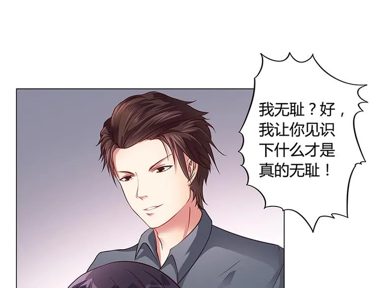 第18话 忤逆安俊旭 第28页