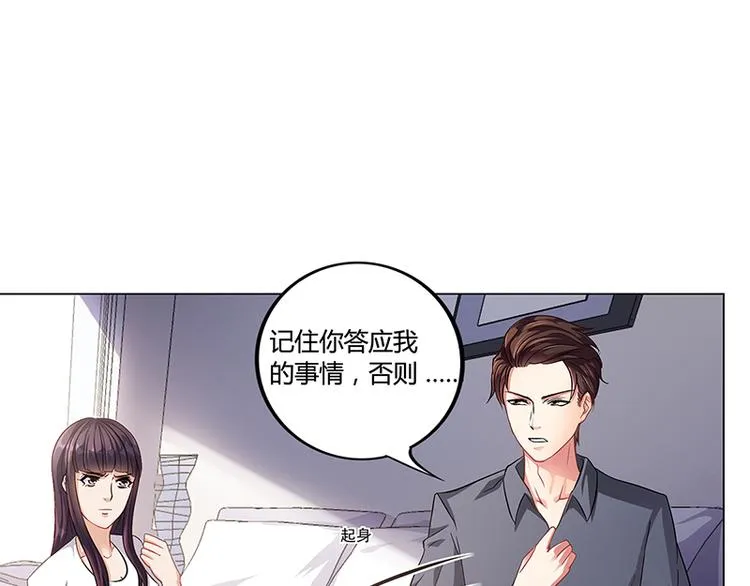 第18话 忤逆安俊旭 第42页