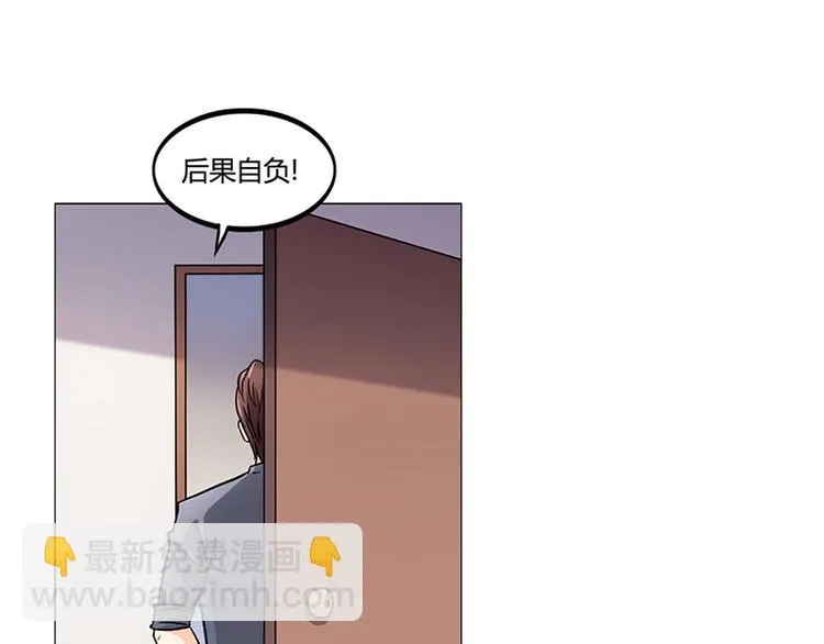第18话 忤逆安俊旭 第44页