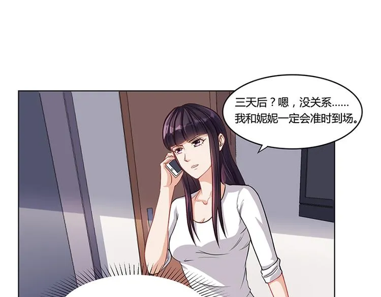 第18话 忤逆安俊旭 第48页