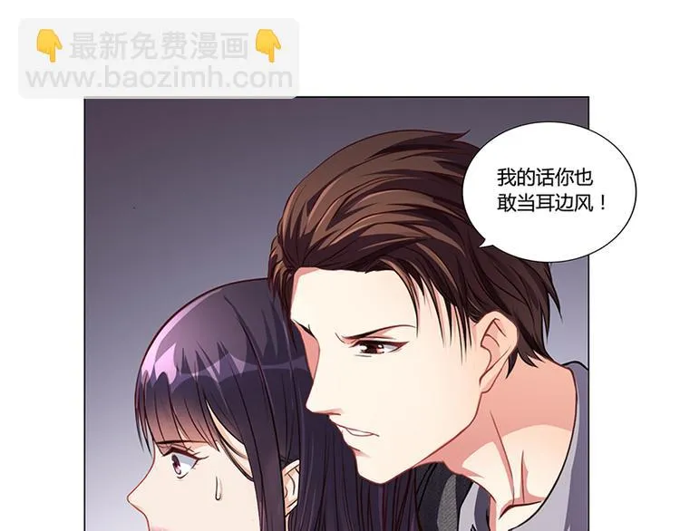 第18话 忤逆安俊旭 第64页