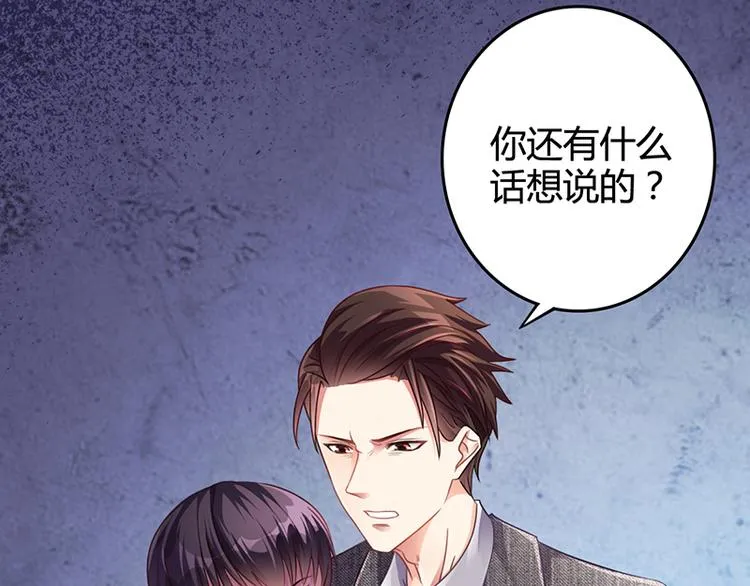 第19话 安俊旭怒了 第6页