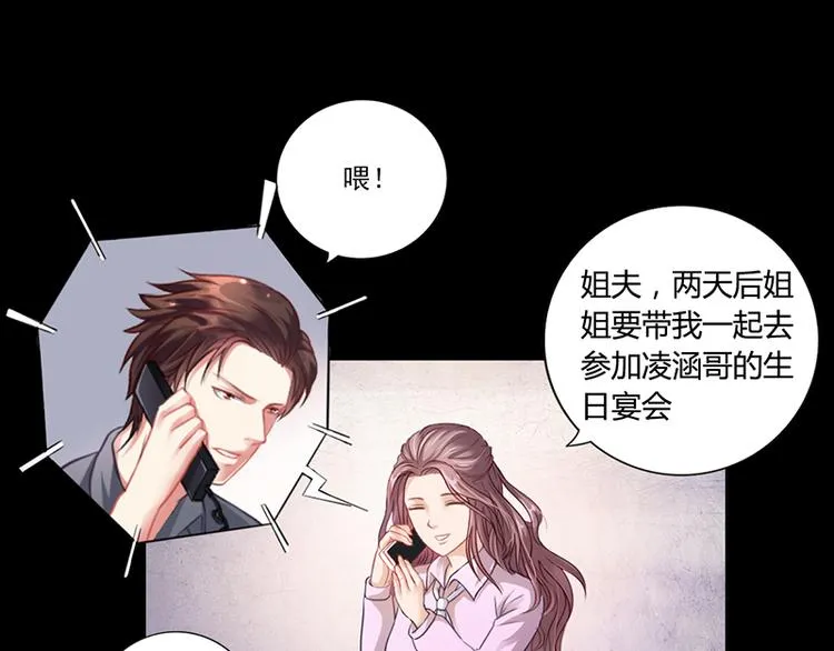 第19话 安俊旭怒了 第16页