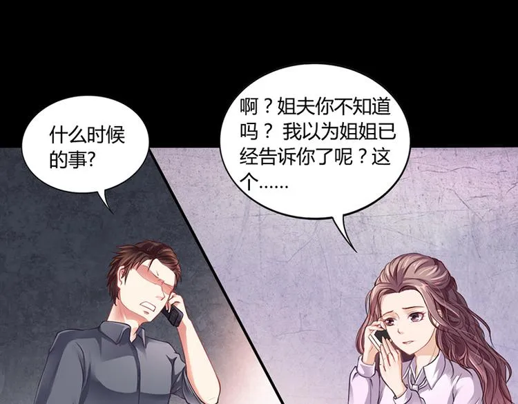 第19话 安俊旭怒了 第18页
