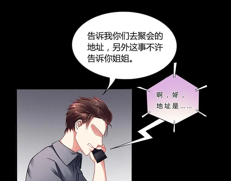 第19话 安俊旭怒了 第20页