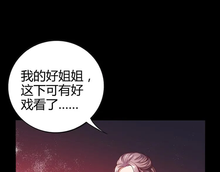 第19话 安俊旭怒了 第23页