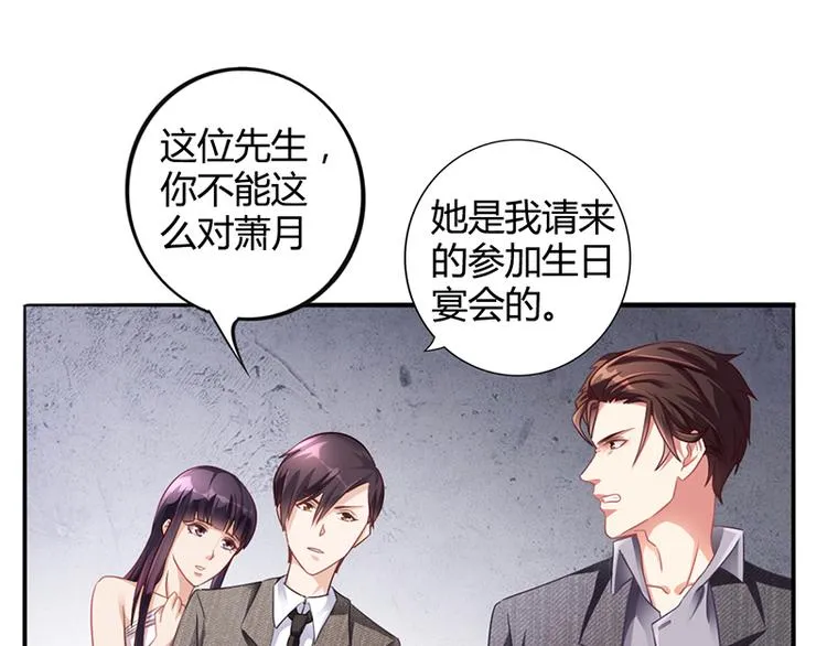 第19话 安俊旭怒了 第33页