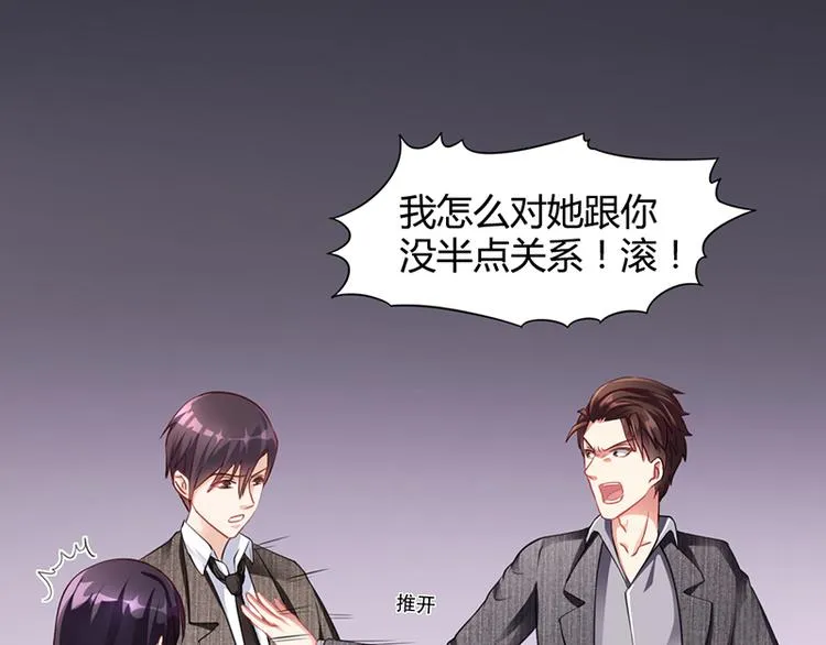 第19话 安俊旭怒了 第35页