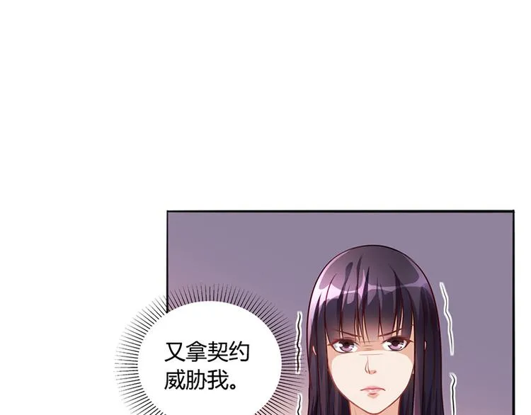 第19话 安俊旭怒了 第40页