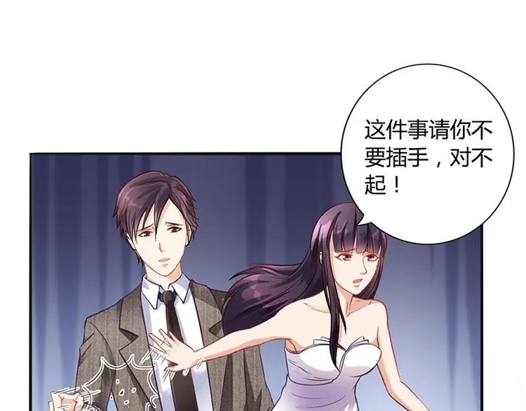 第19话 安俊旭怒了 第44页