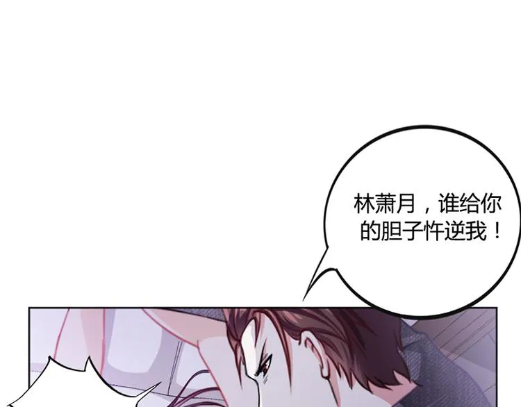 第19话 安俊旭怒了 第58页