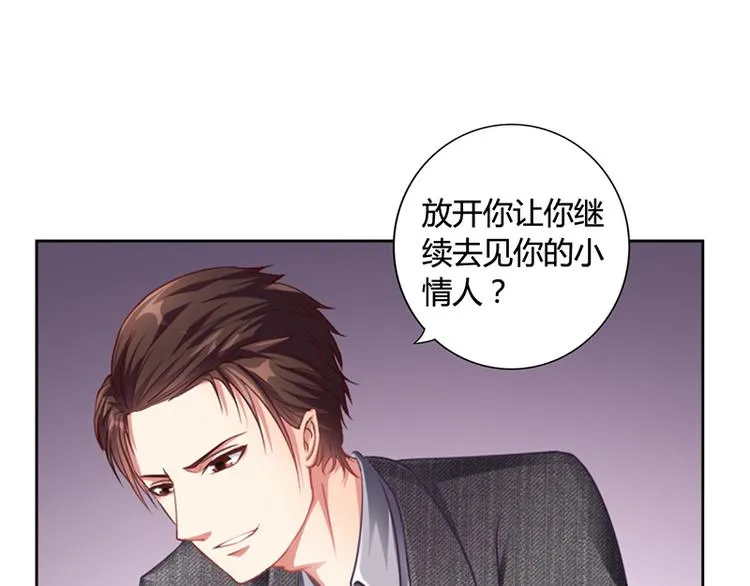 第19话 安俊旭怒了 第61页