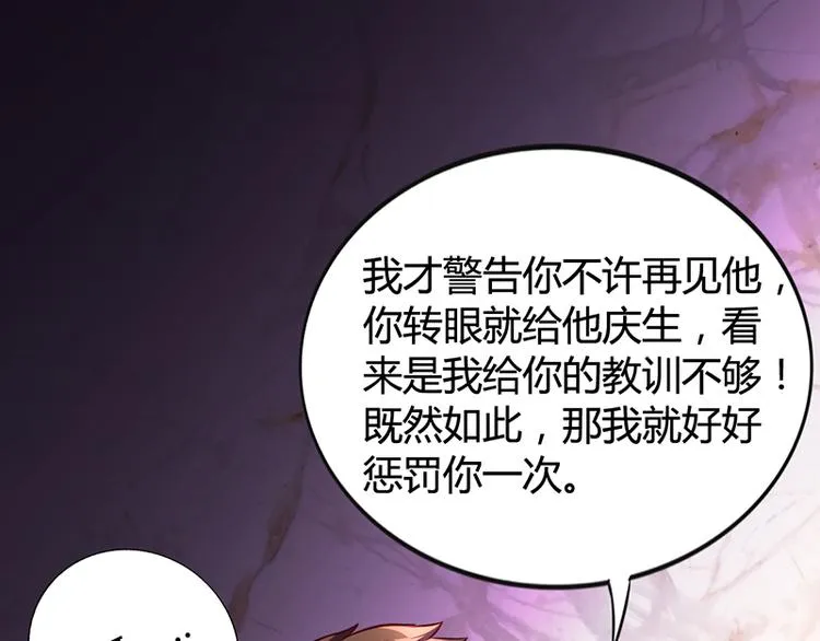 第19话 安俊旭怒了 第71页