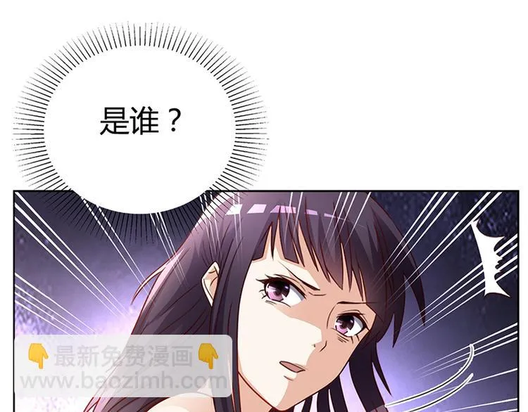 第20话 萧月的心事 第6页