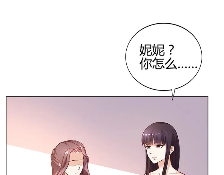 第20话 萧月的心事 第8页